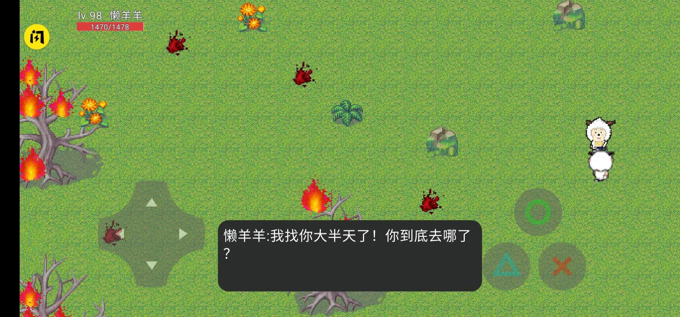 羊村大灾变