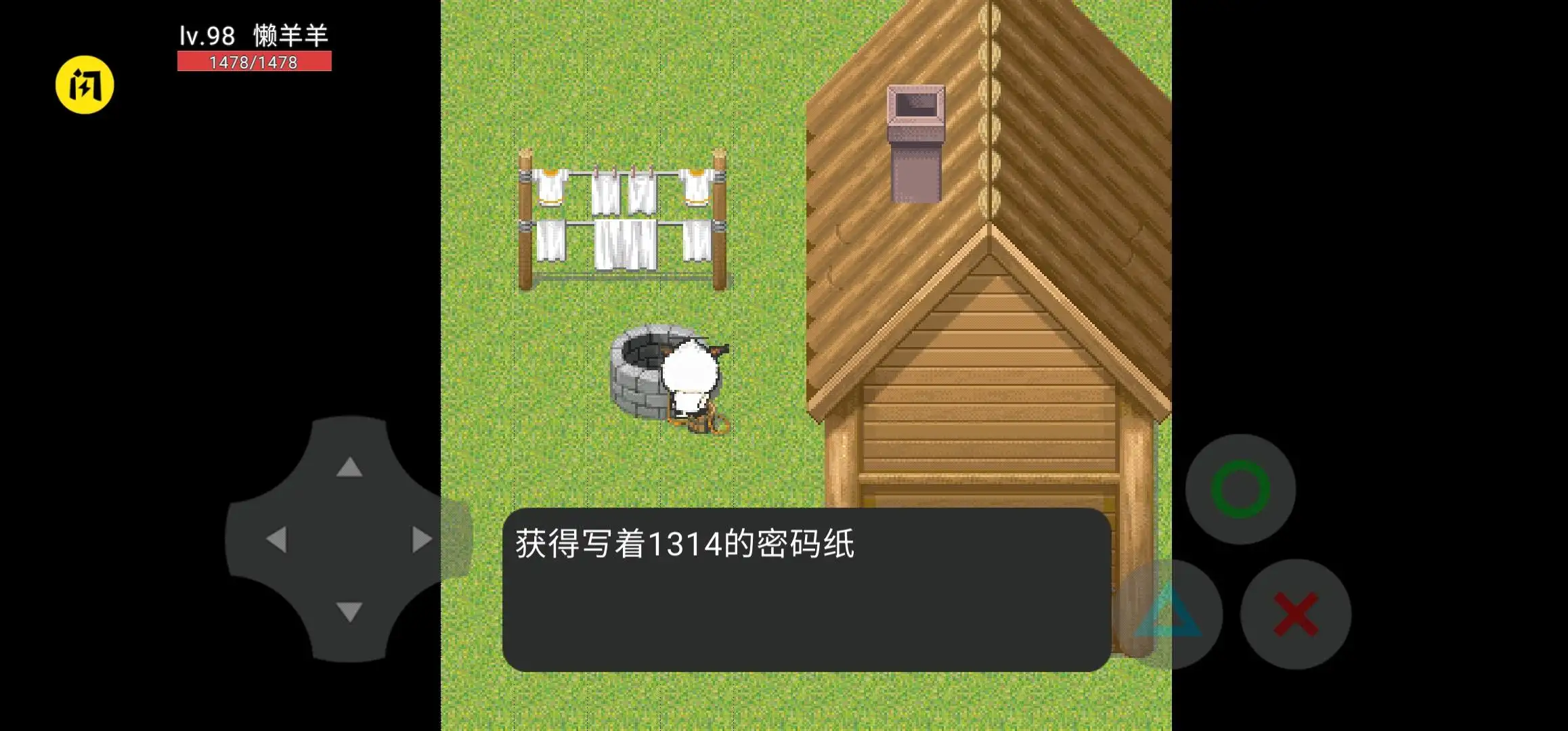 羊村大灾变