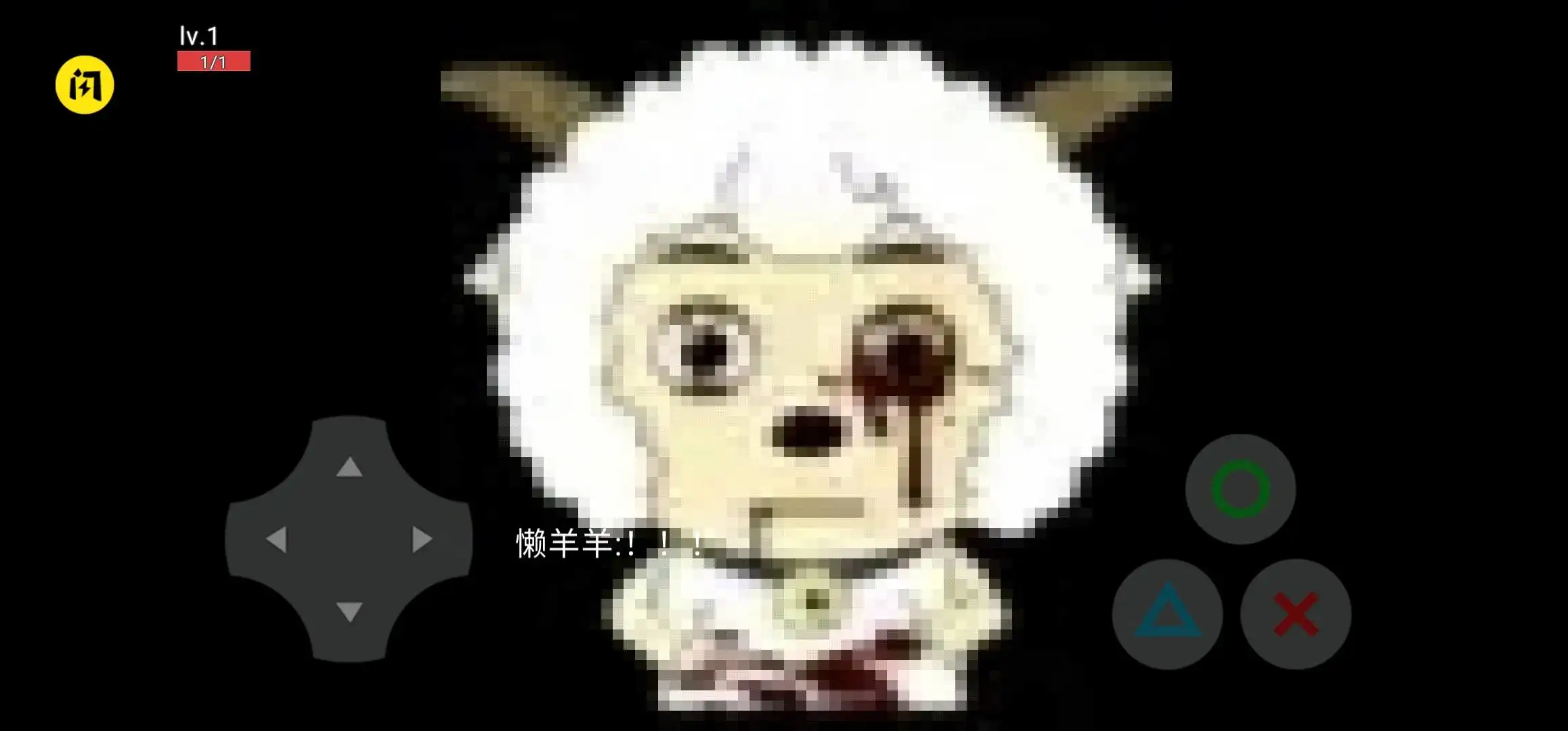 羊村大灾变