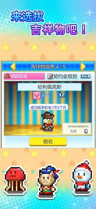 游乐园梦物语