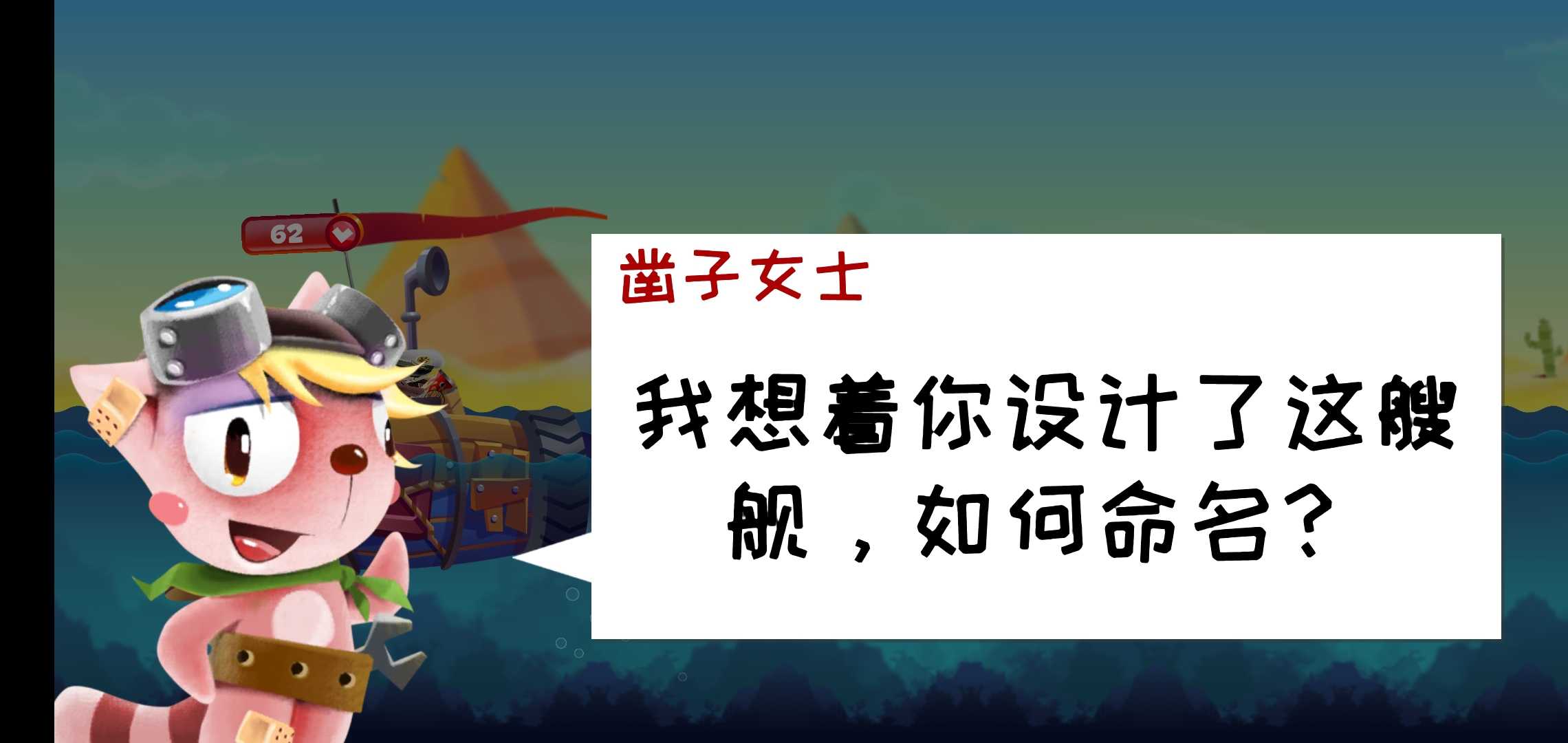 海军猫：舰战