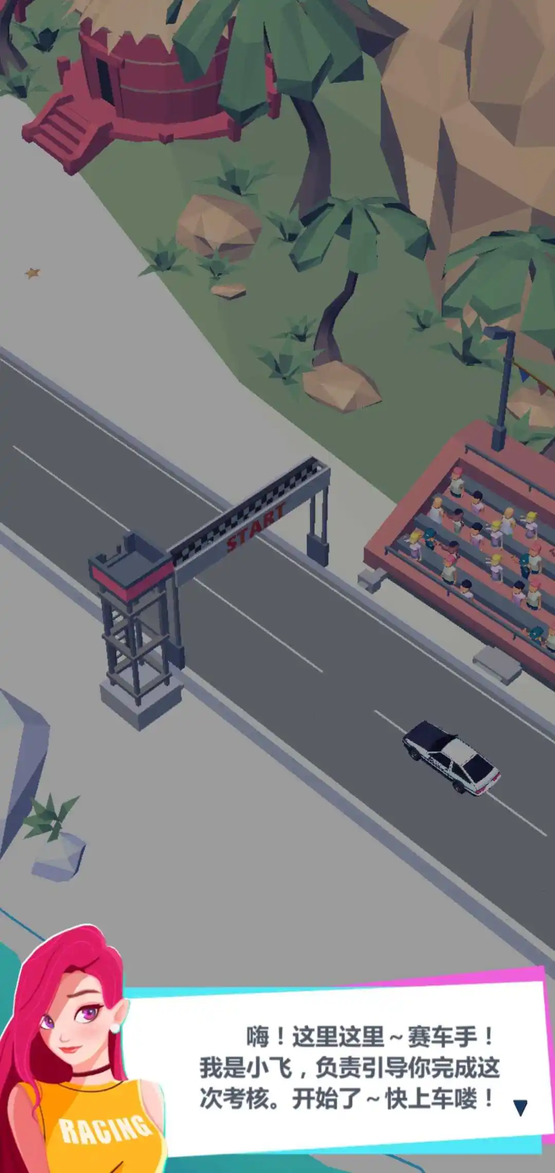 漂移飞车