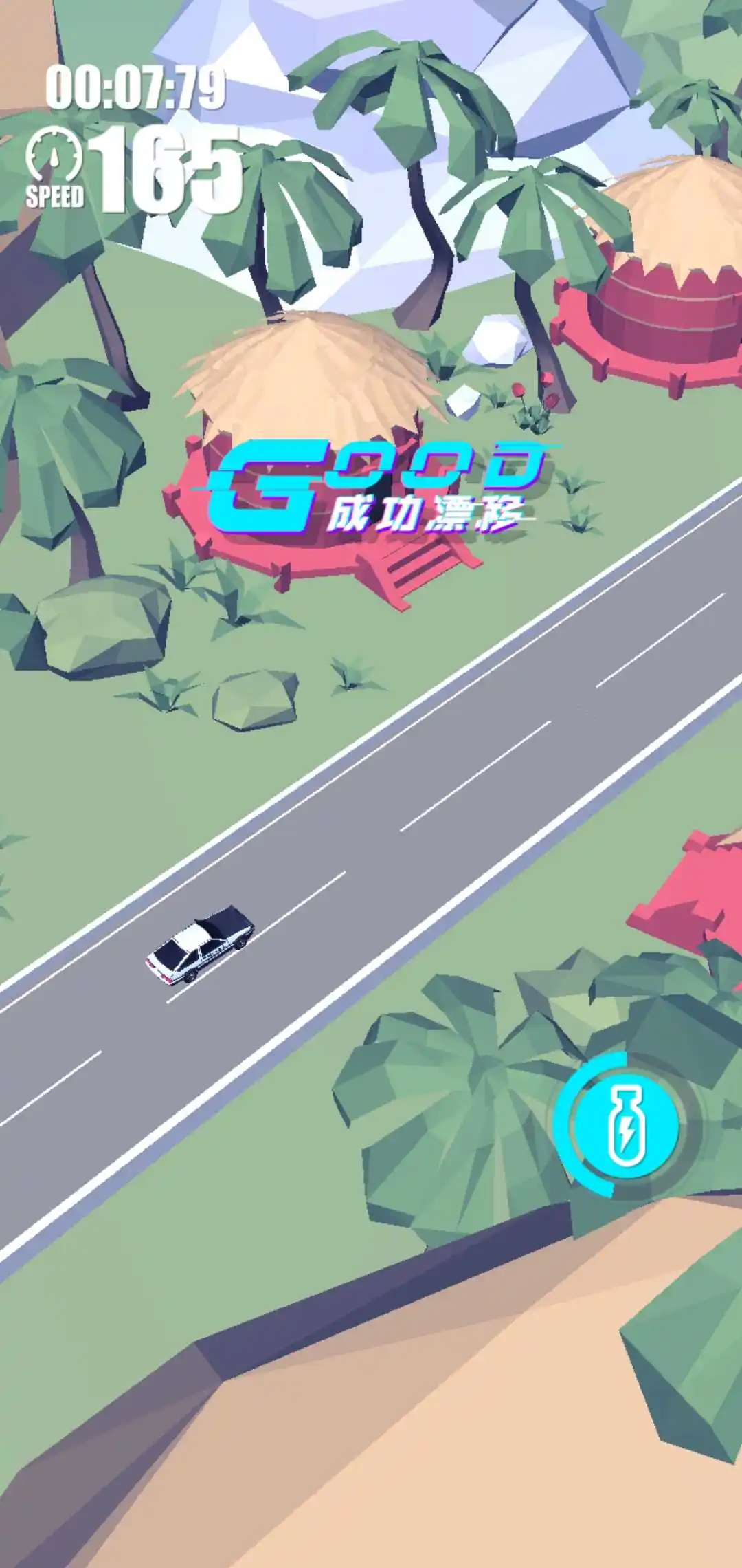 漂移飞车