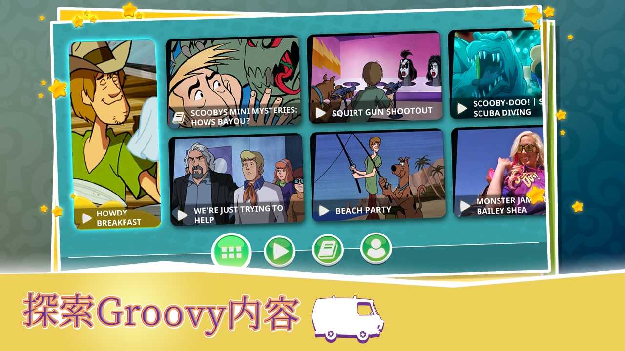 史酷比神秘案件