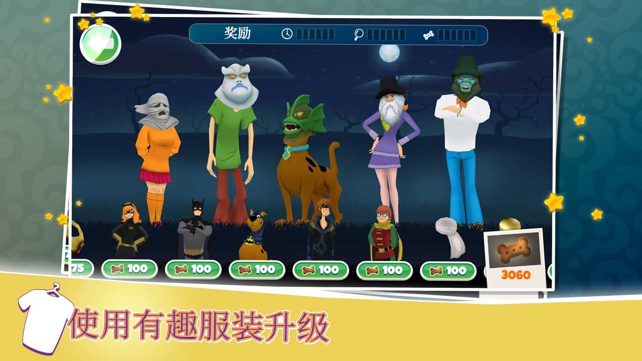 史酷比神秘案件