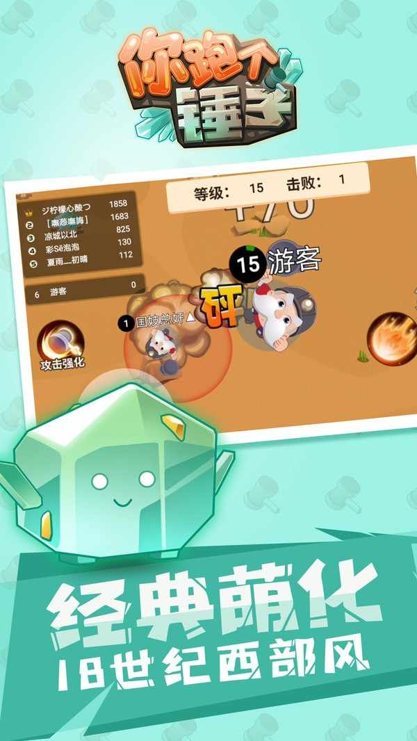 跑个锤子
