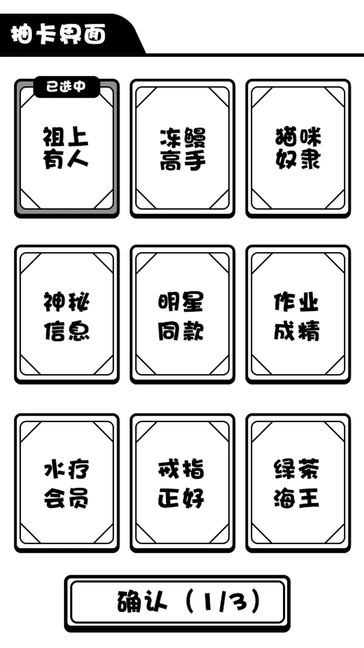 日记_人生模拟器