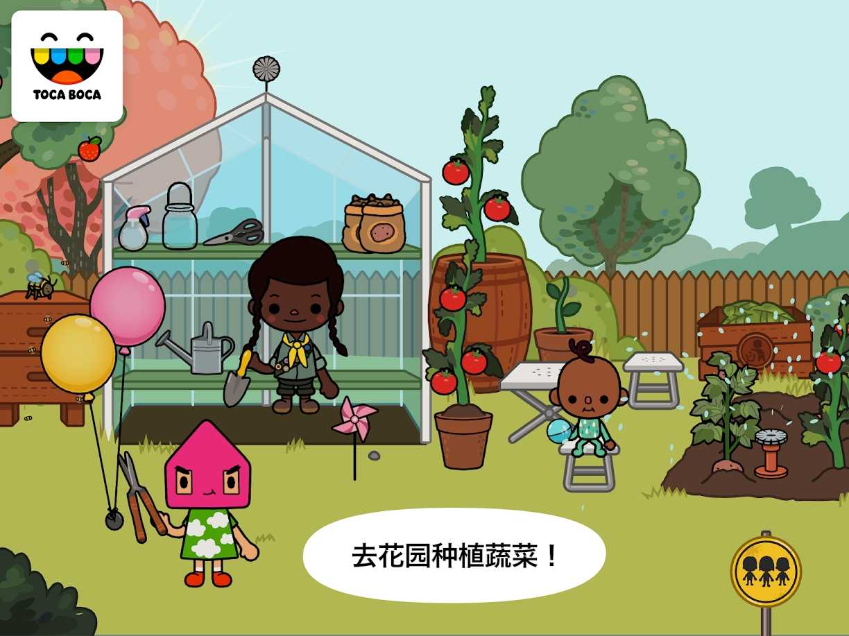 托卡生活：城镇
