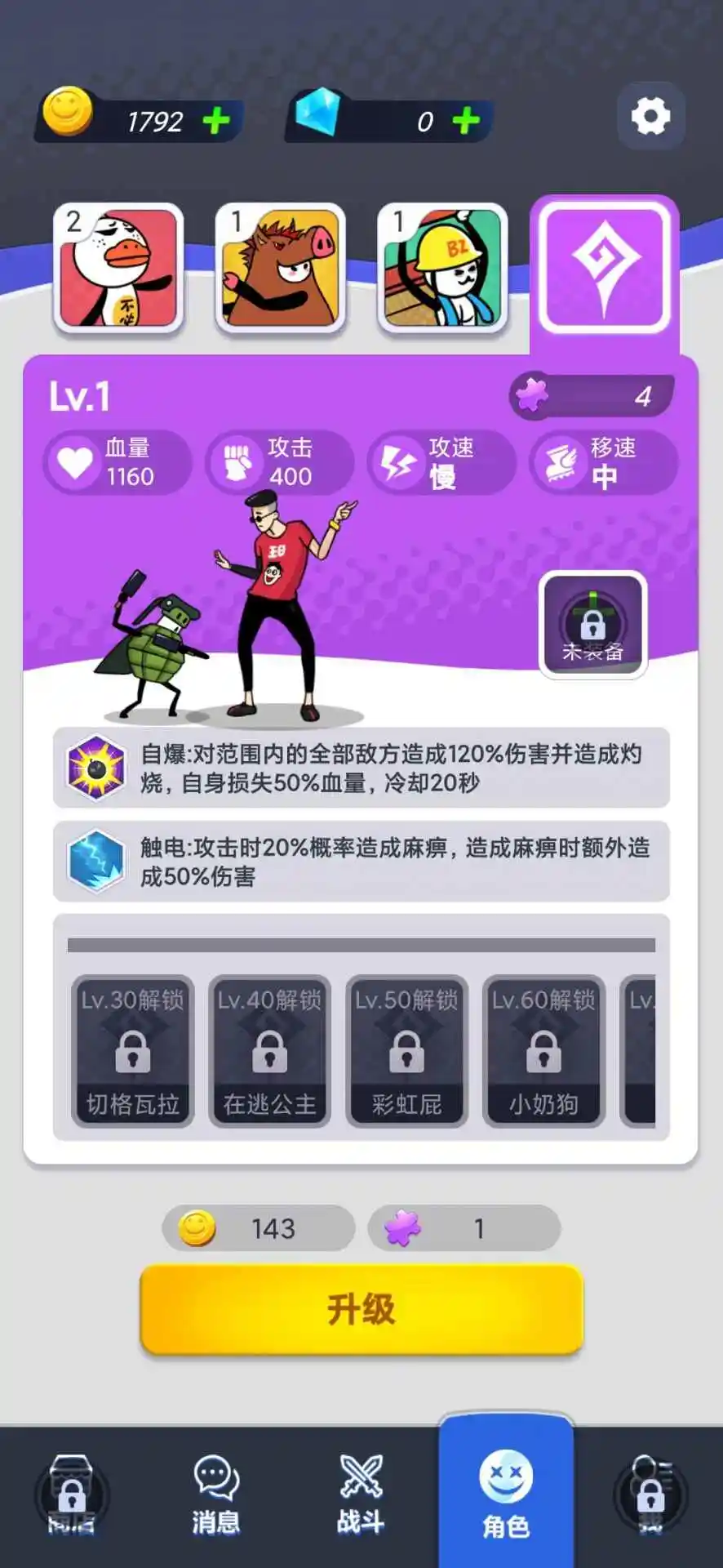 滑稽联盟