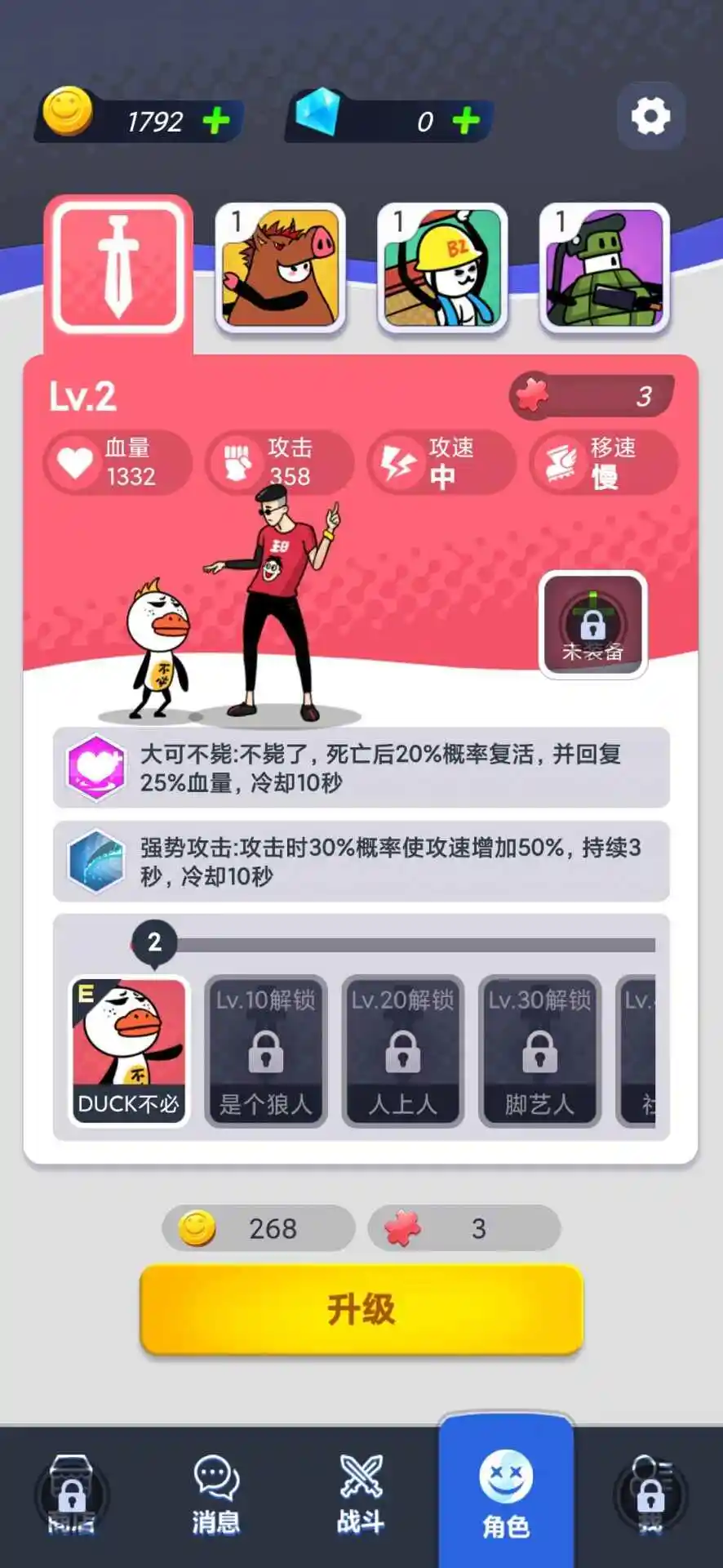 滑稽联盟