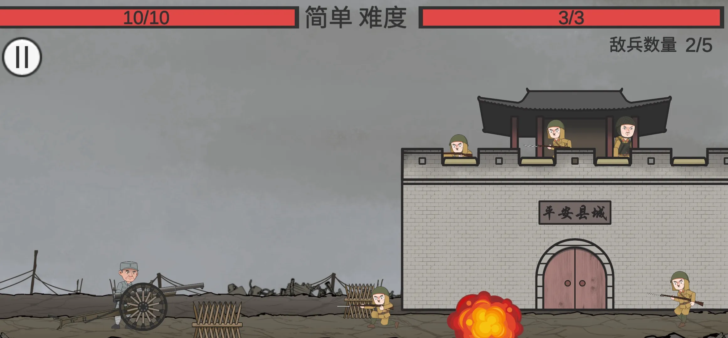 向倭开炮（火山哥哥自制）