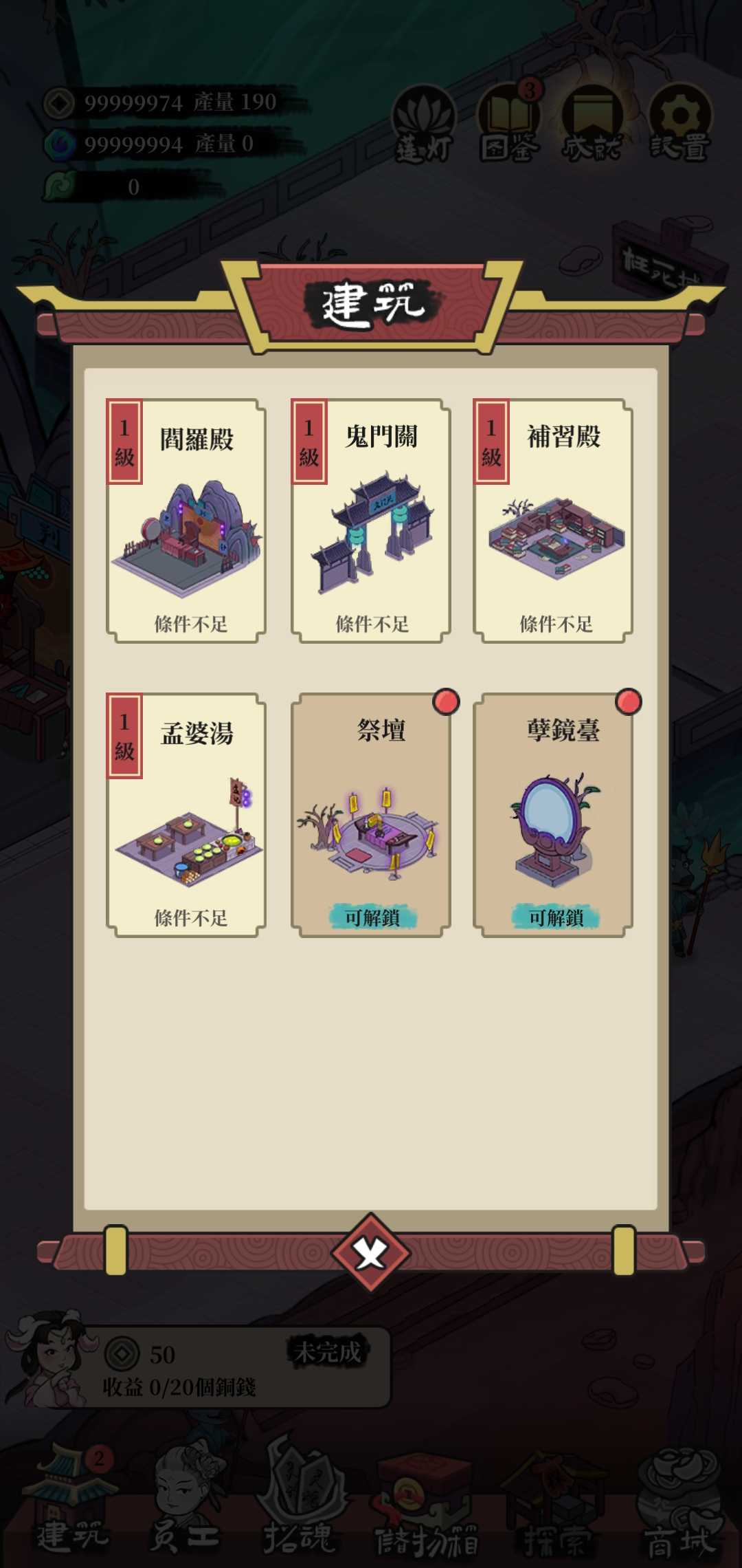 地府日记