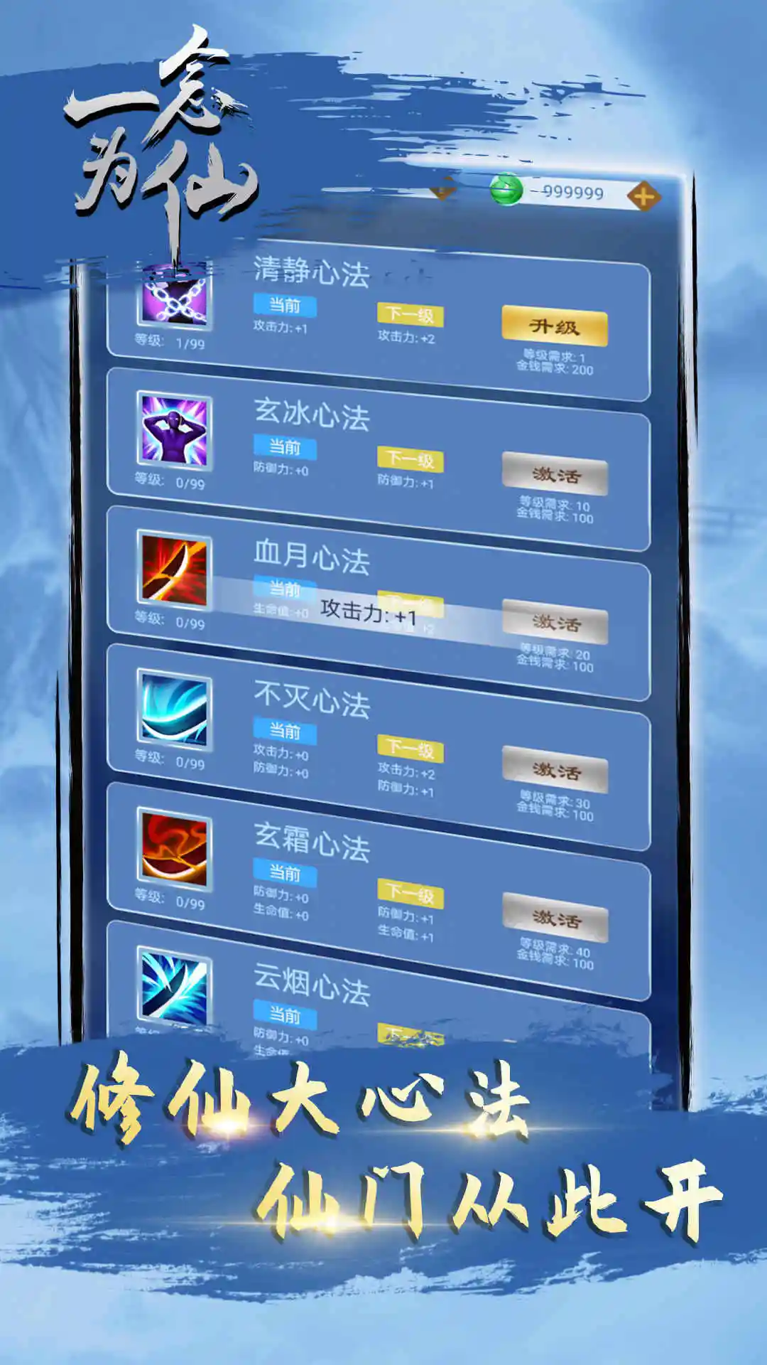 一念为仙 一念为仙