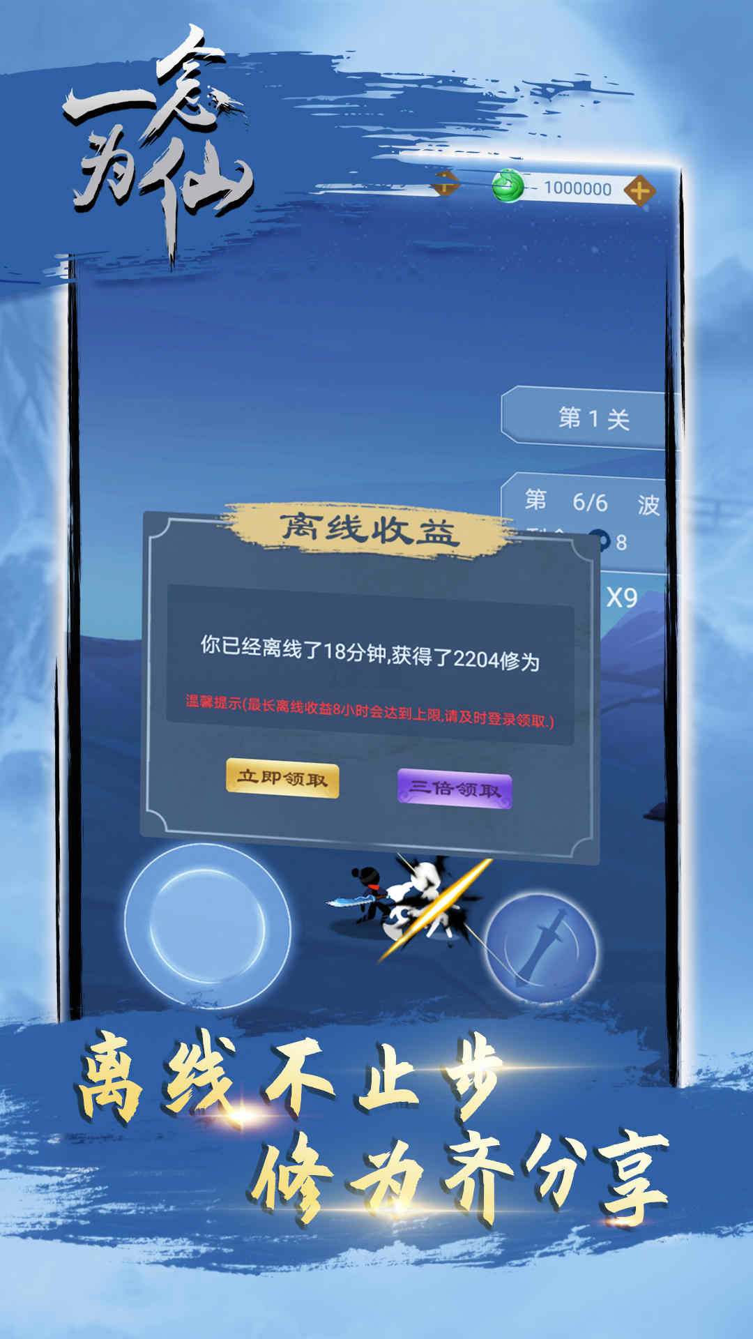 一念为仙 一念为仙
