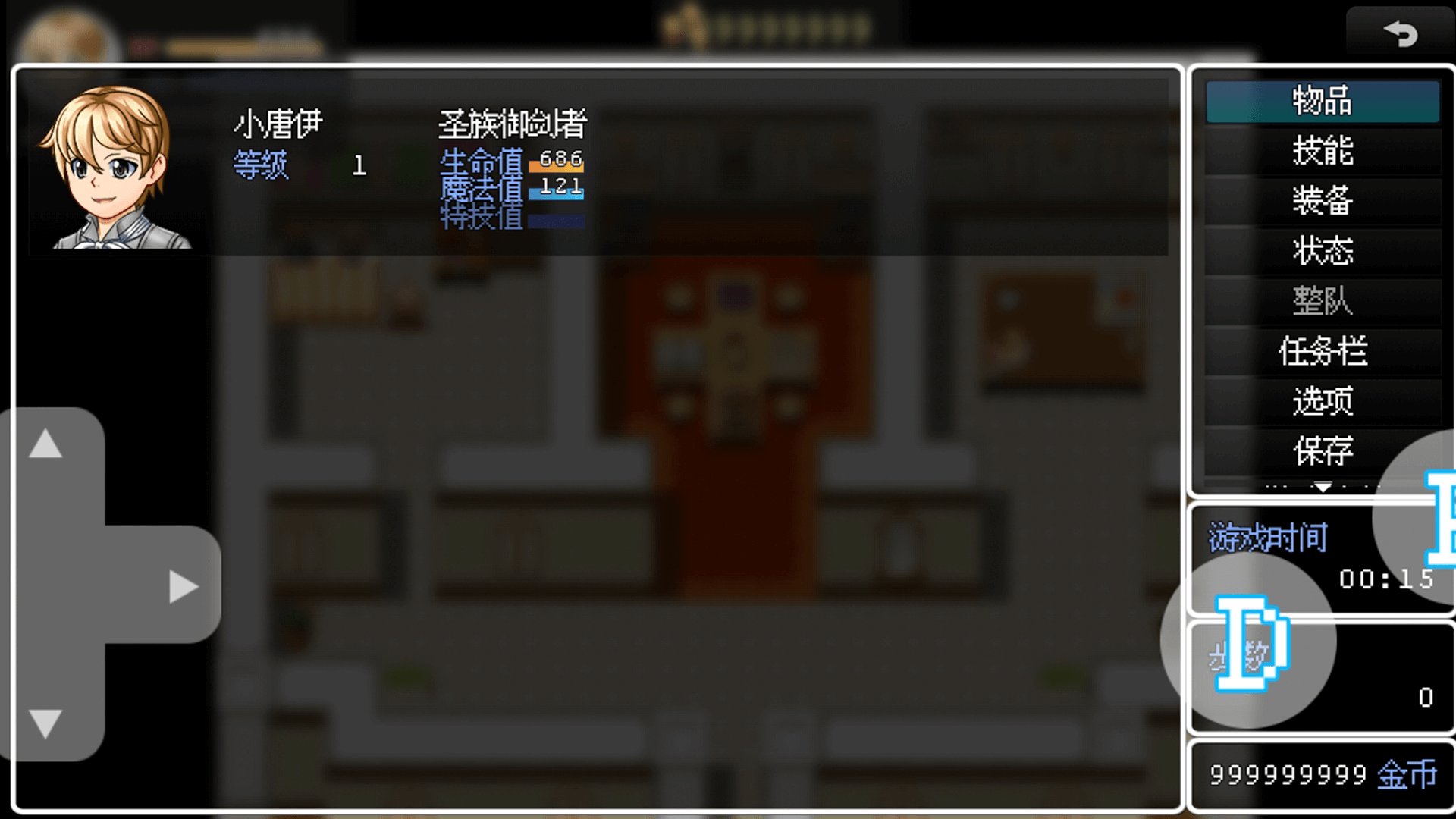转生勇者的考验