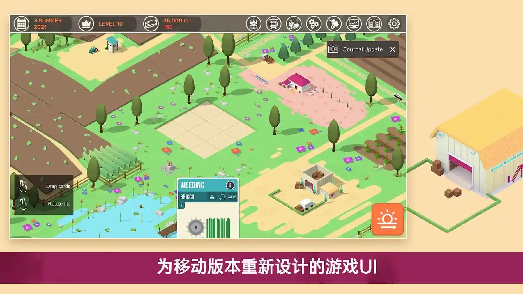 酿造物语(steam移植)