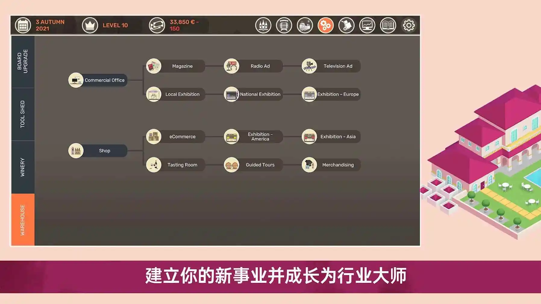 酿造物语(steam移植)