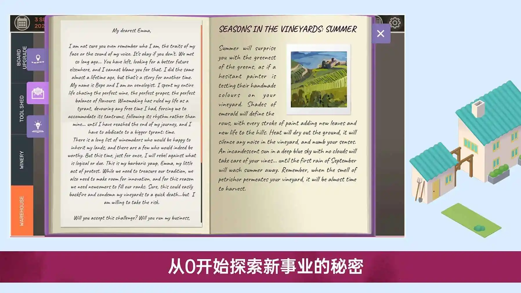 酿造物语(steam移植)