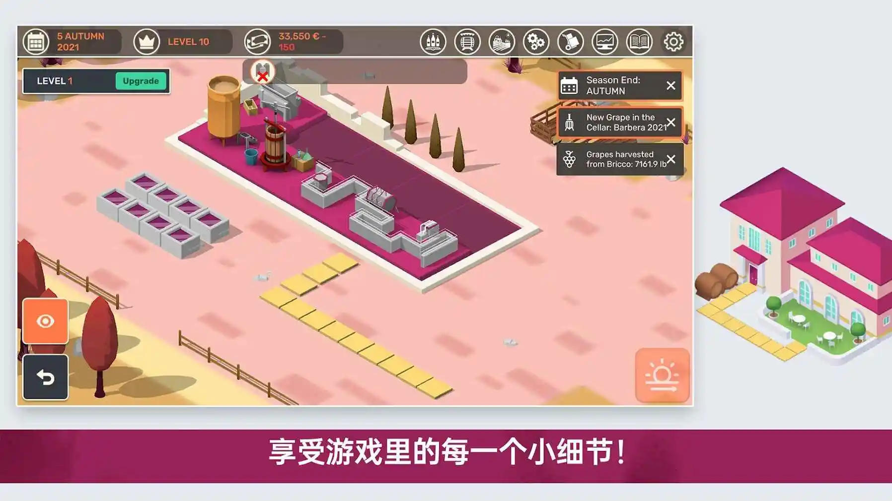 酿造物语(steam移植)