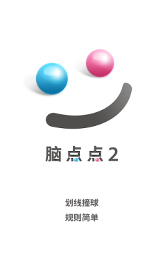 脑点点2