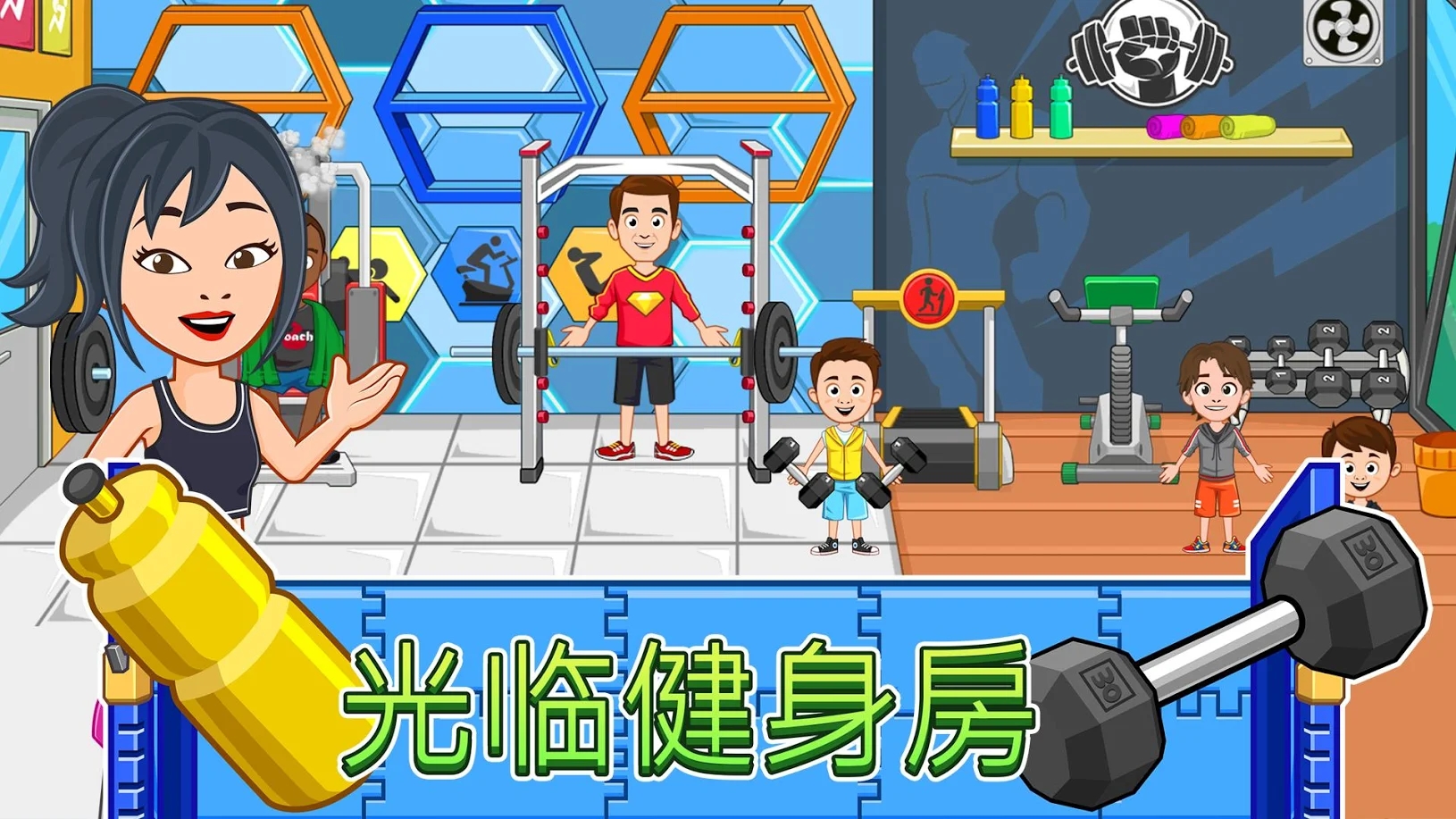 我的小镇：美容spa