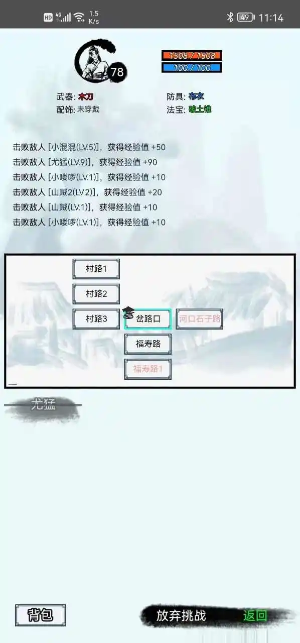侠客江湖
