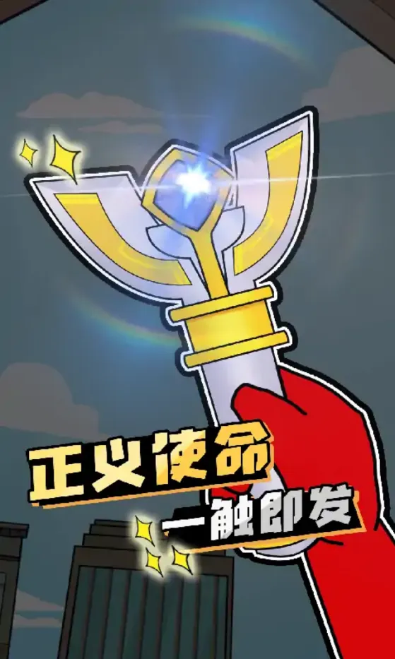超人打怪兽