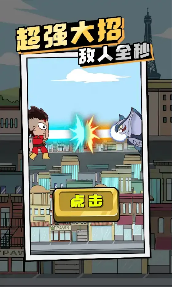 超人打怪兽
