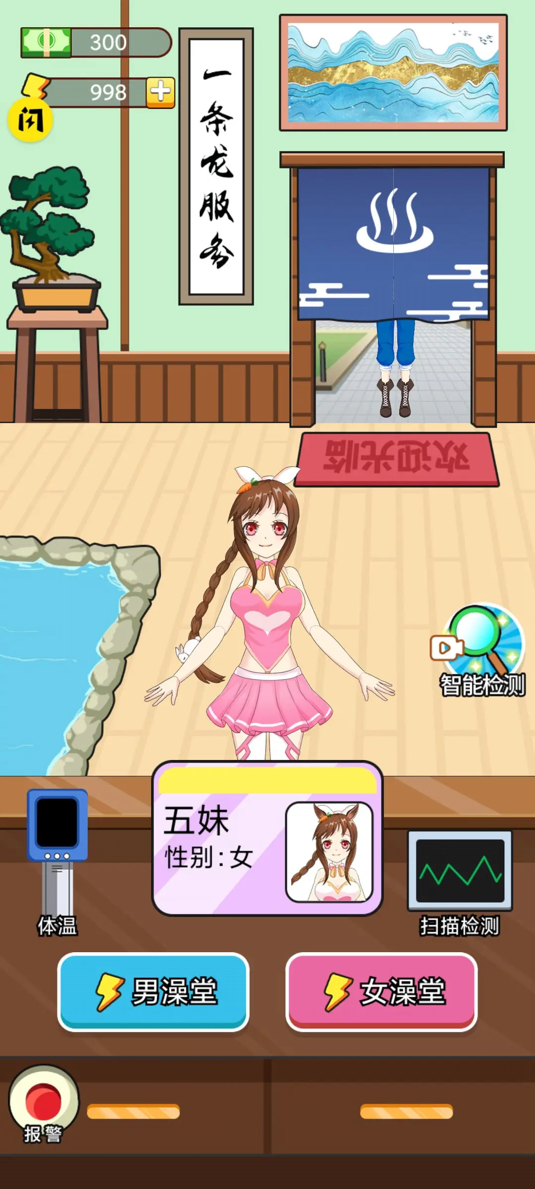 老乡洗个澡