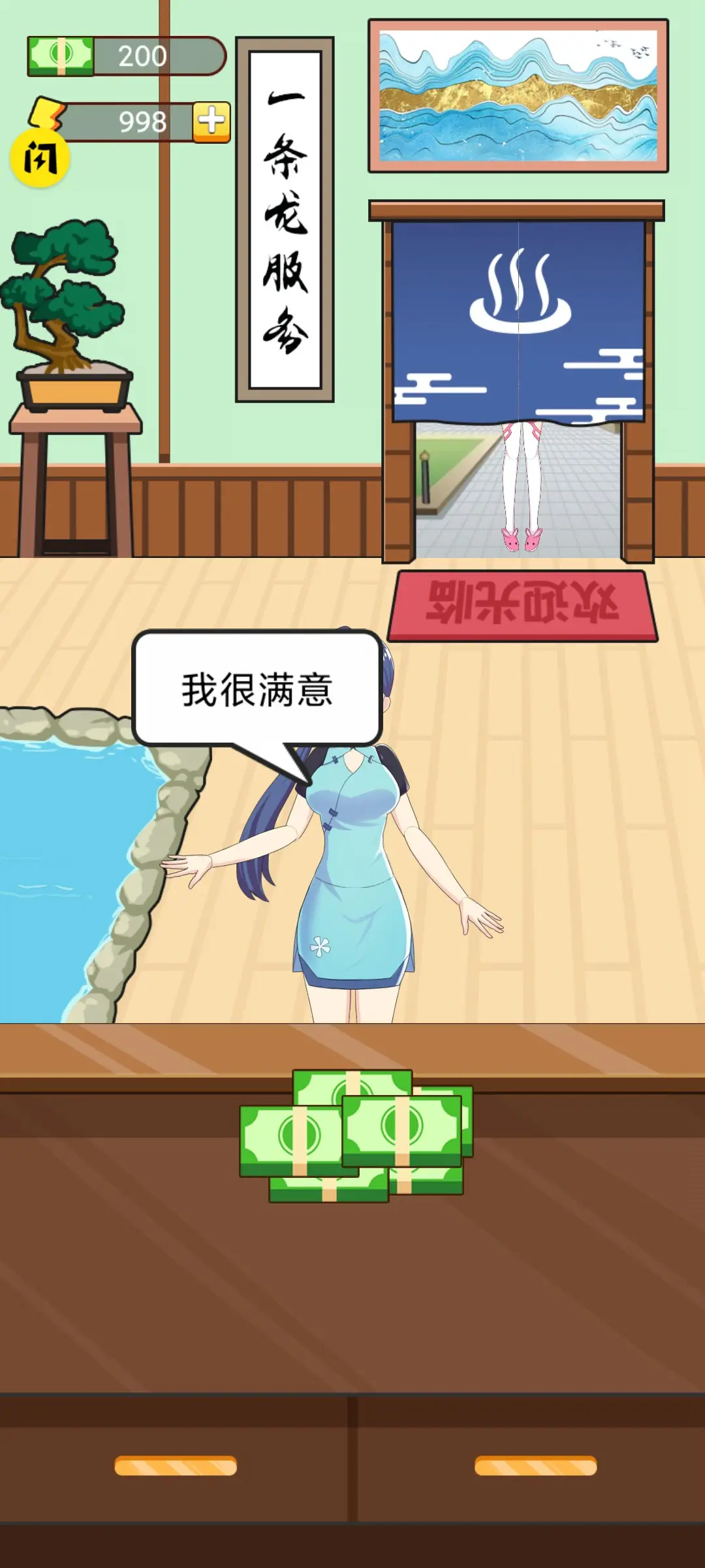 老乡洗个澡