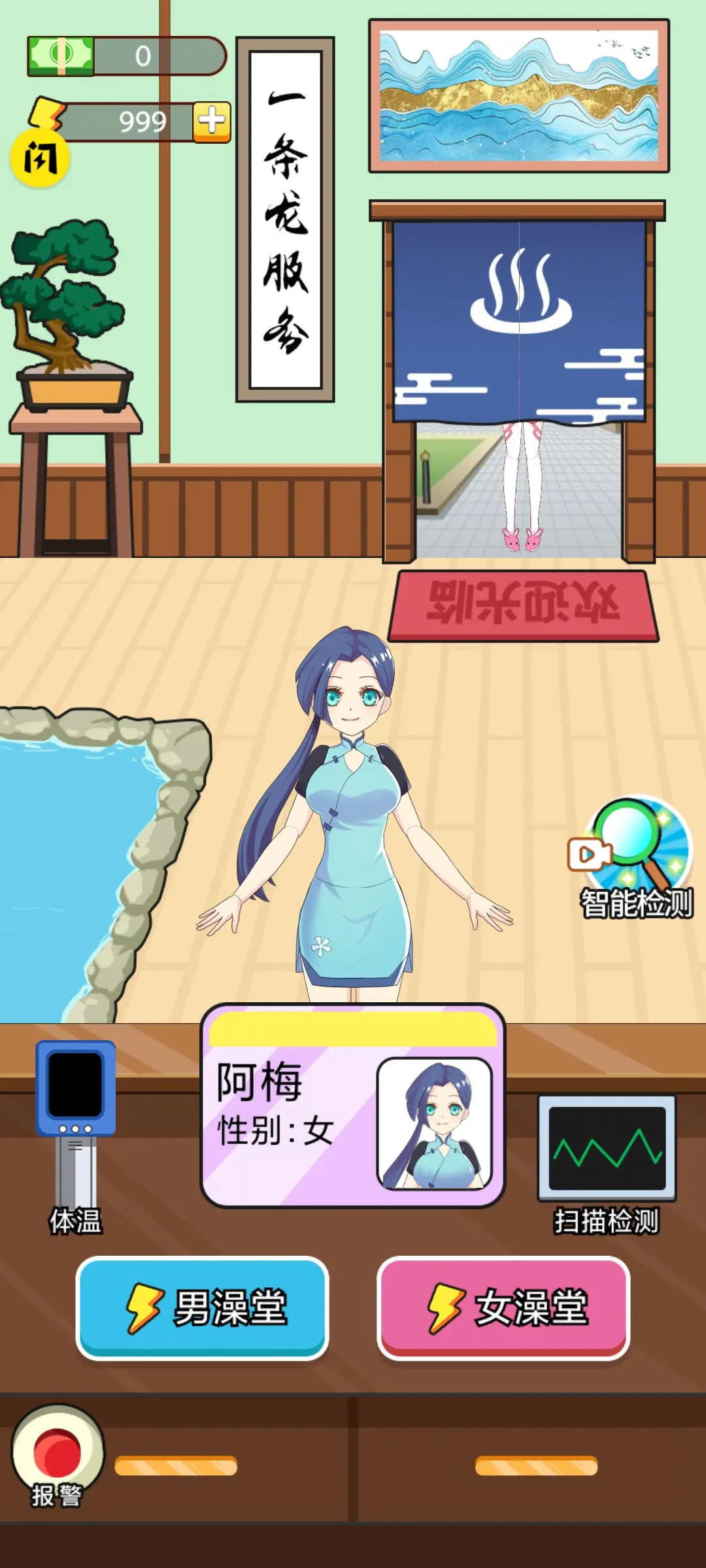 老乡洗个澡
