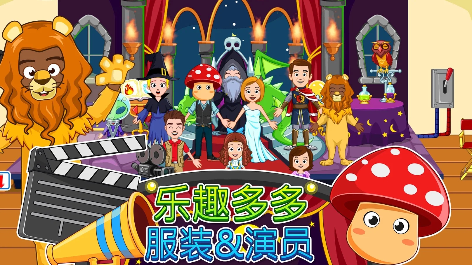 我的城市：电影院