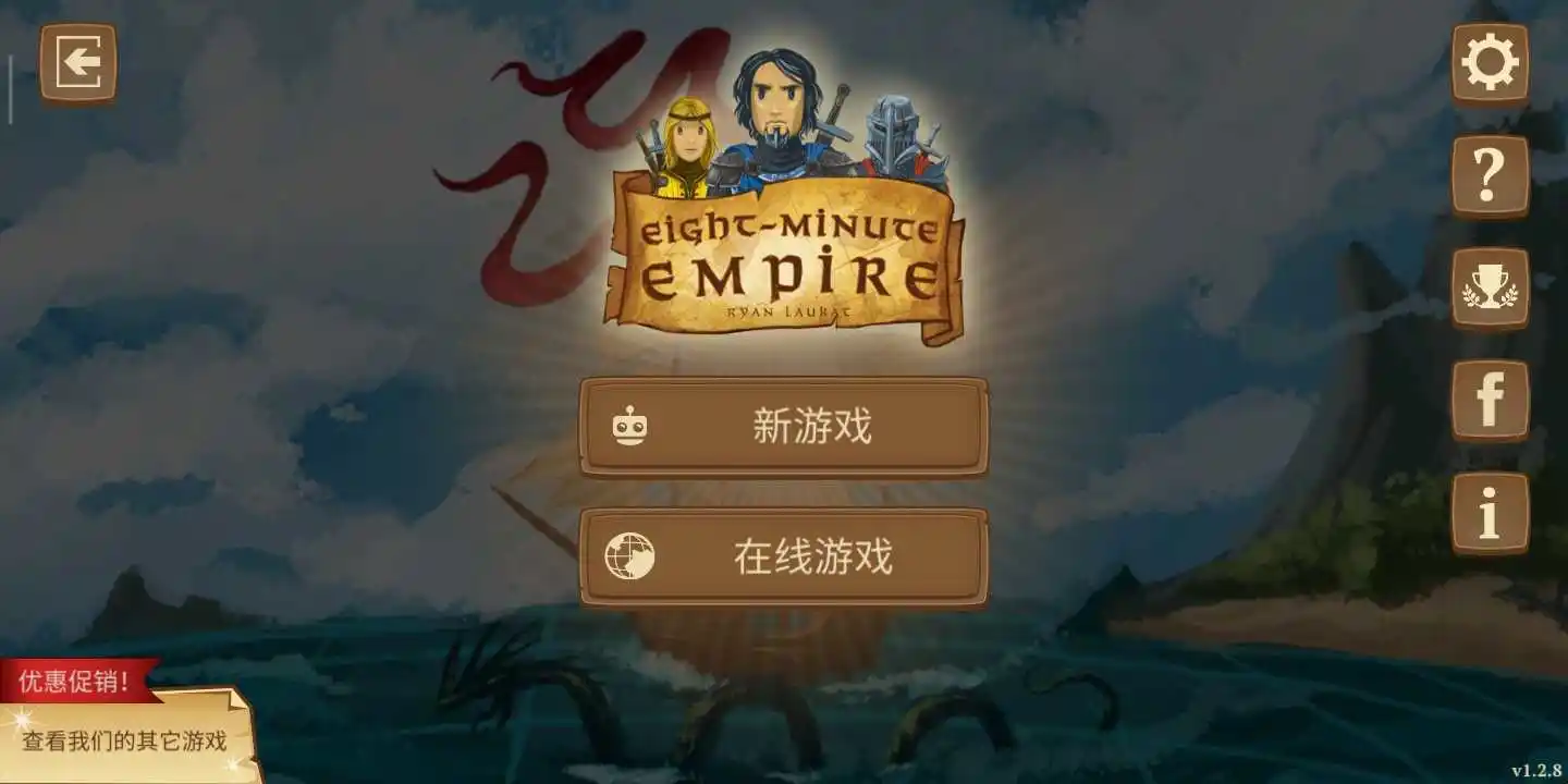 八分钟帝国