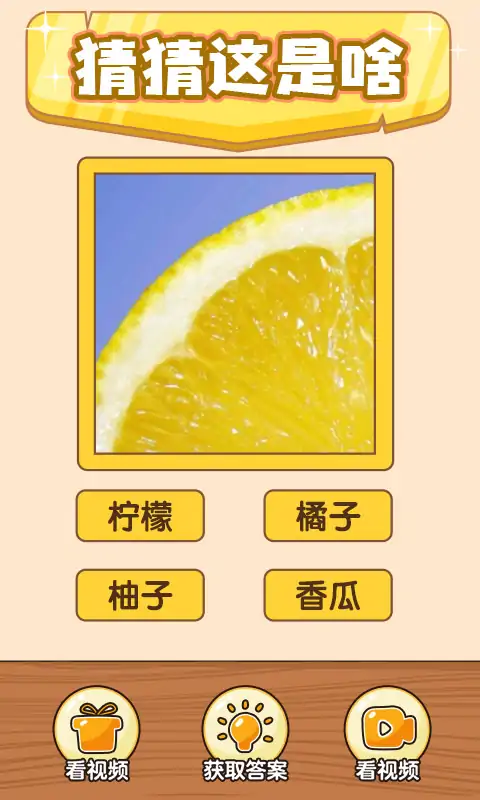 奇葩烧脑游戏