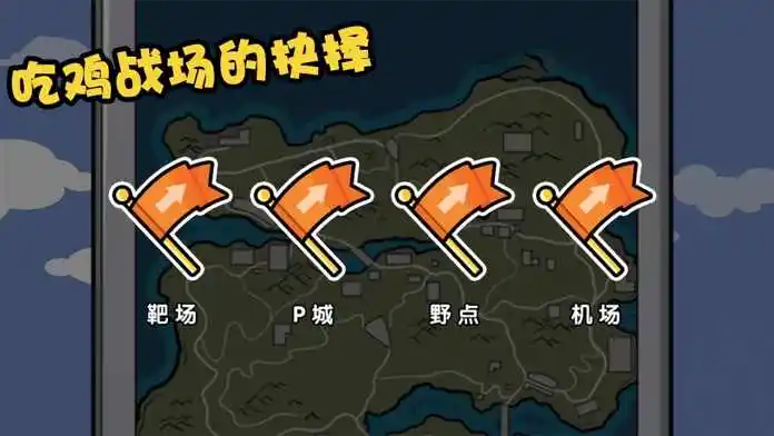 火柴人大逃亡