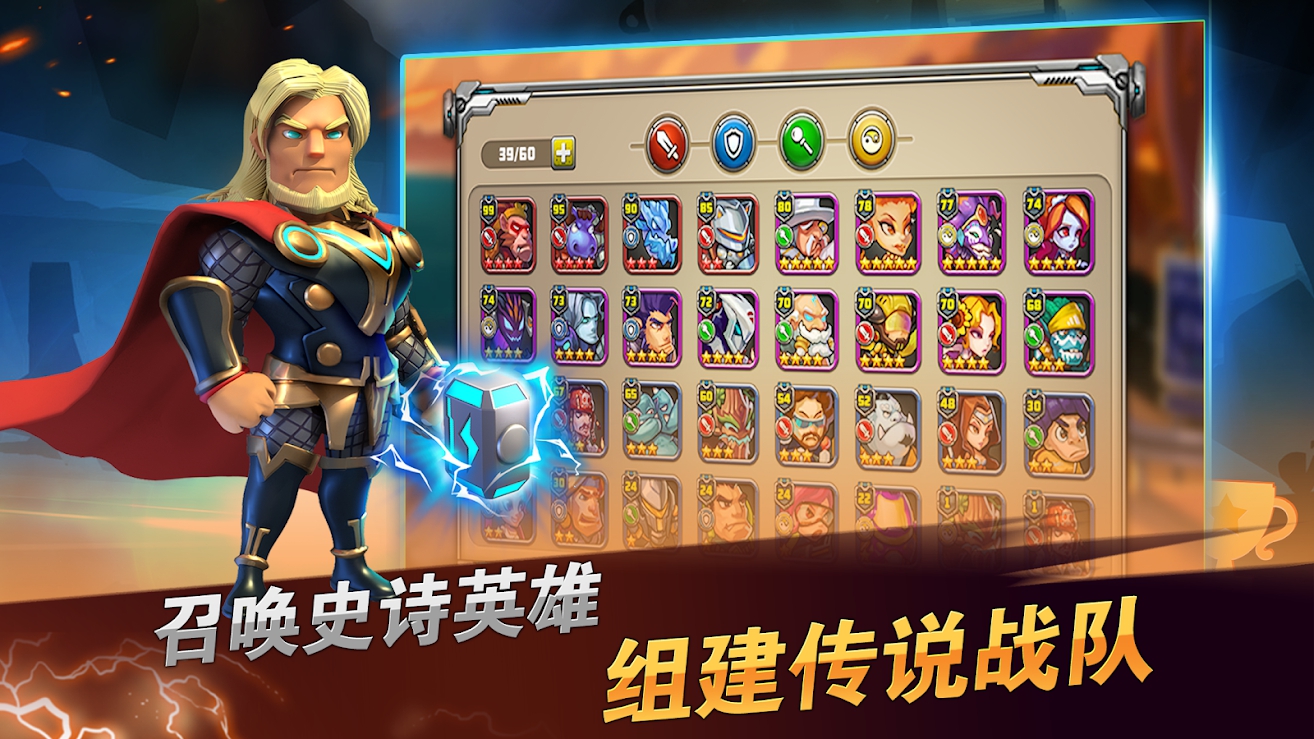 超级英雄之战