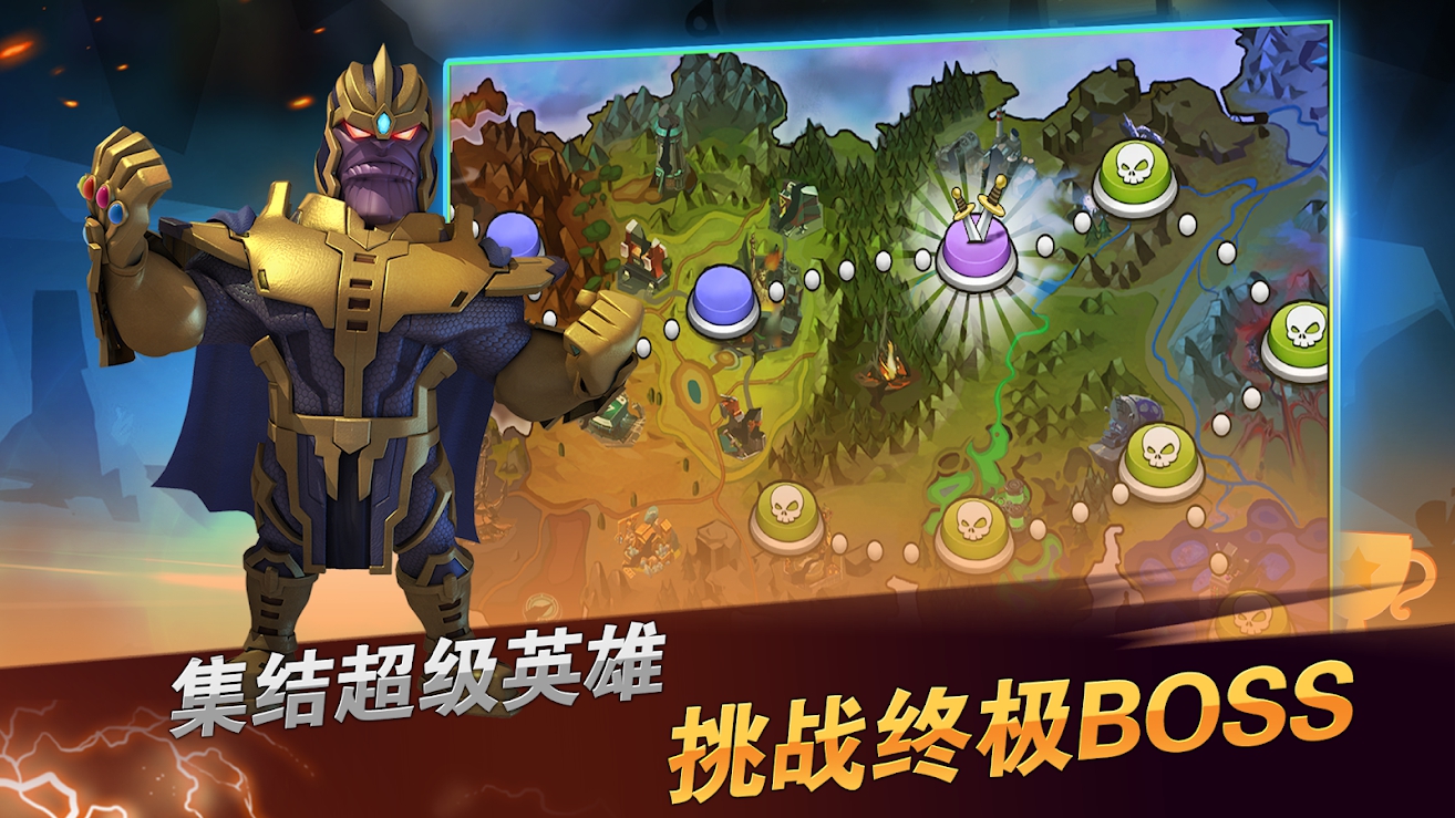 超级英雄之战