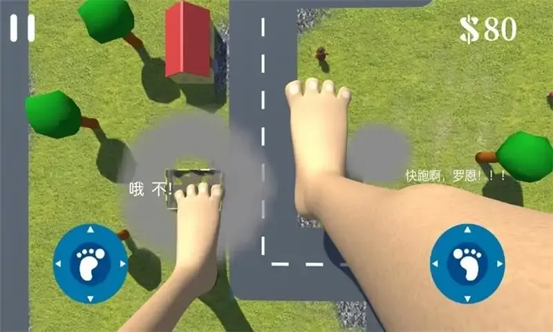 巨人模拟器 巨人模拟器