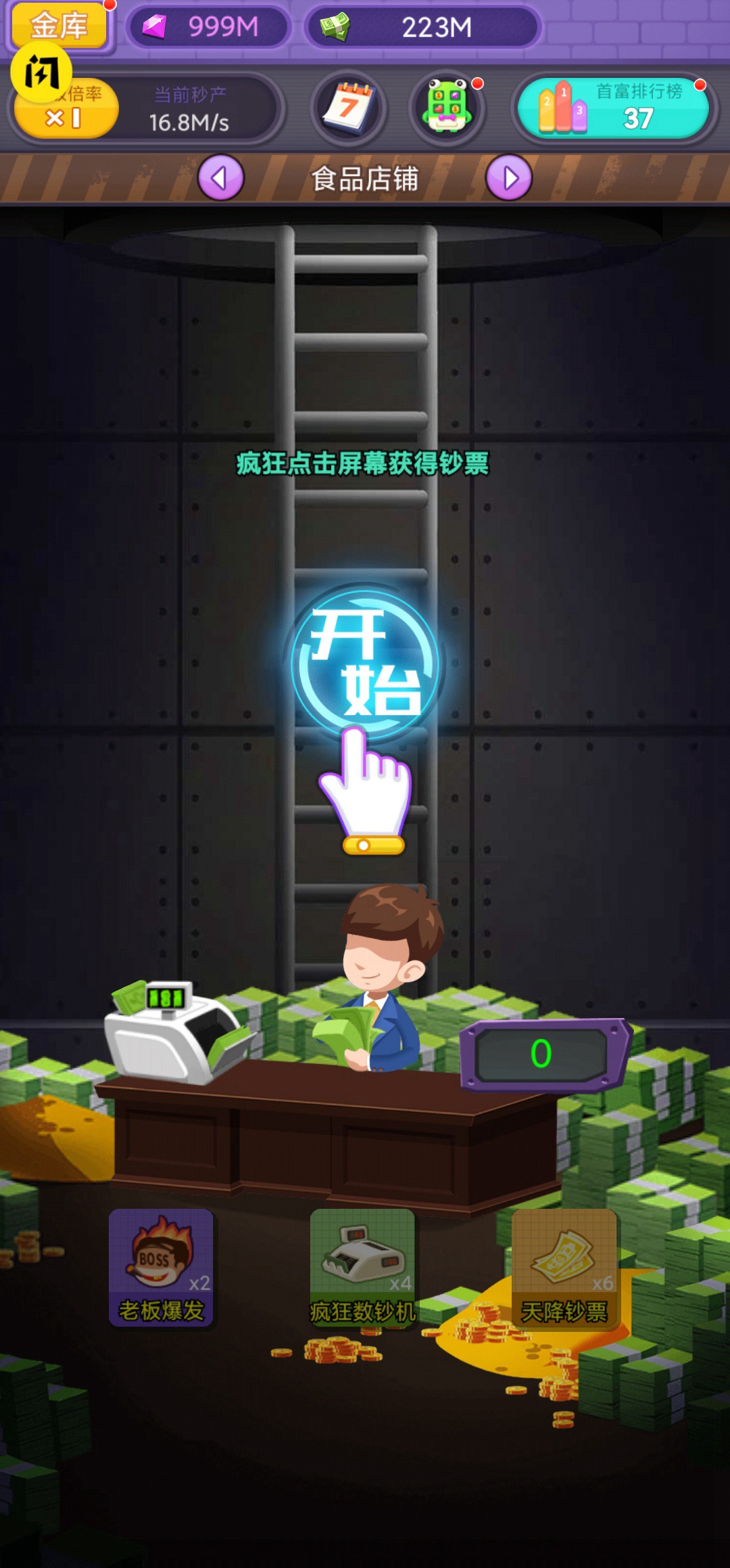 疯狂公司