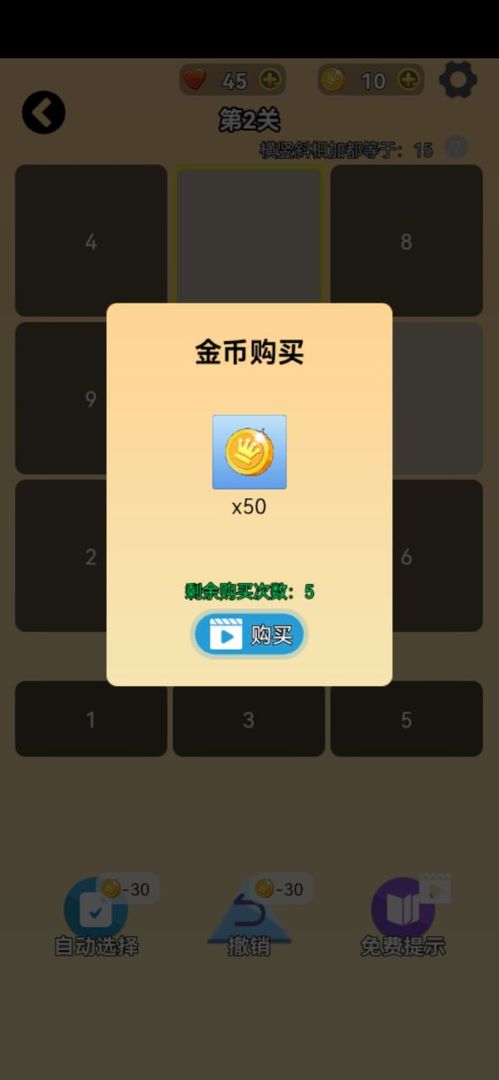 幻方九宫格 幻方九宫格