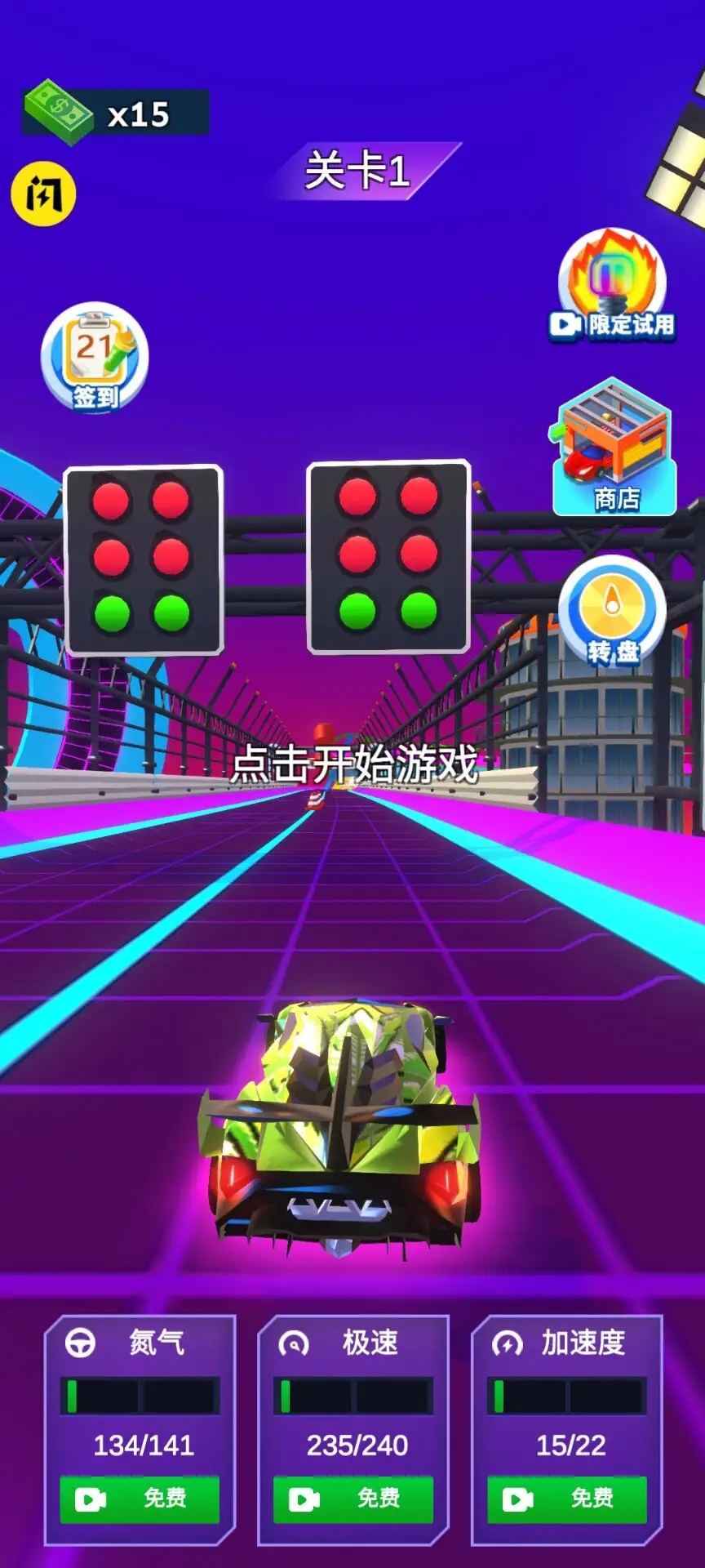 全民飙车