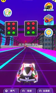 全民飙车