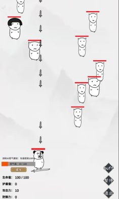 无尽仙路