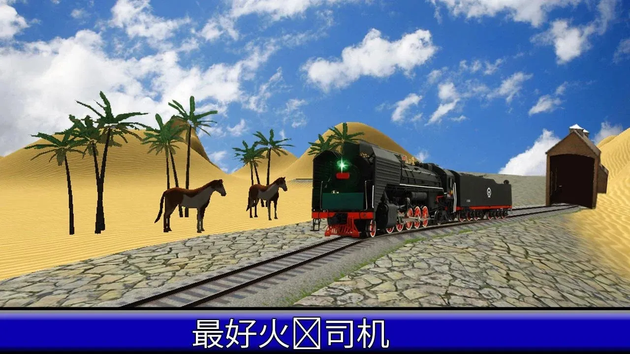 Super Metro Train Simulator(超级列车) Super Metro Train Simulator(超级列车)