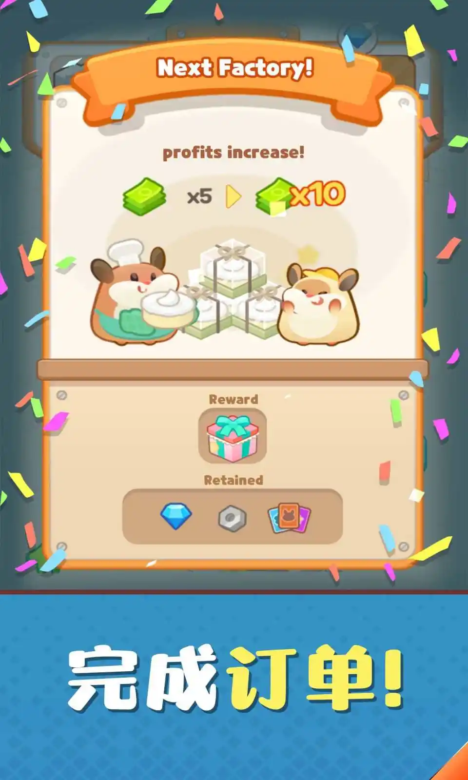 仓鼠蛋糕工厂