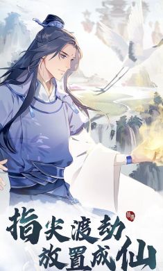 以仙之名