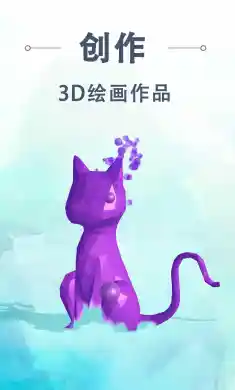 流行艺术画家3D