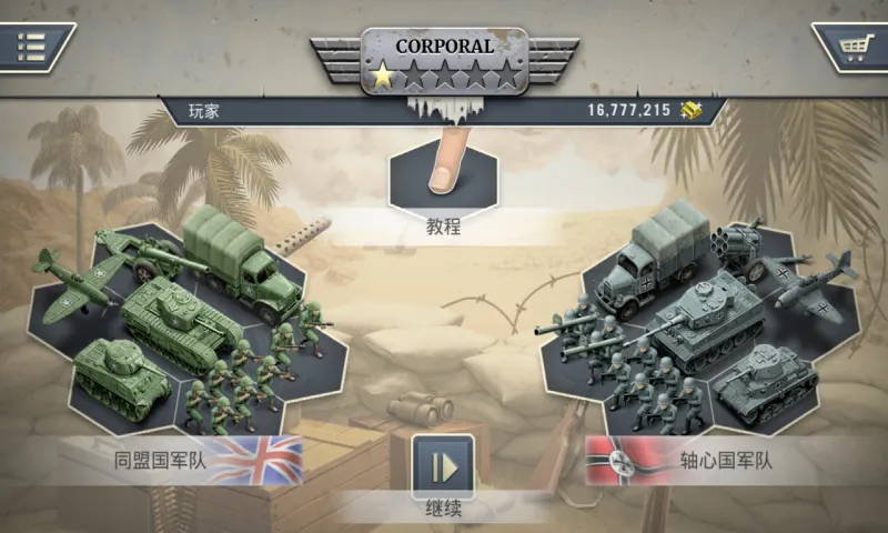 1943致命沙漠