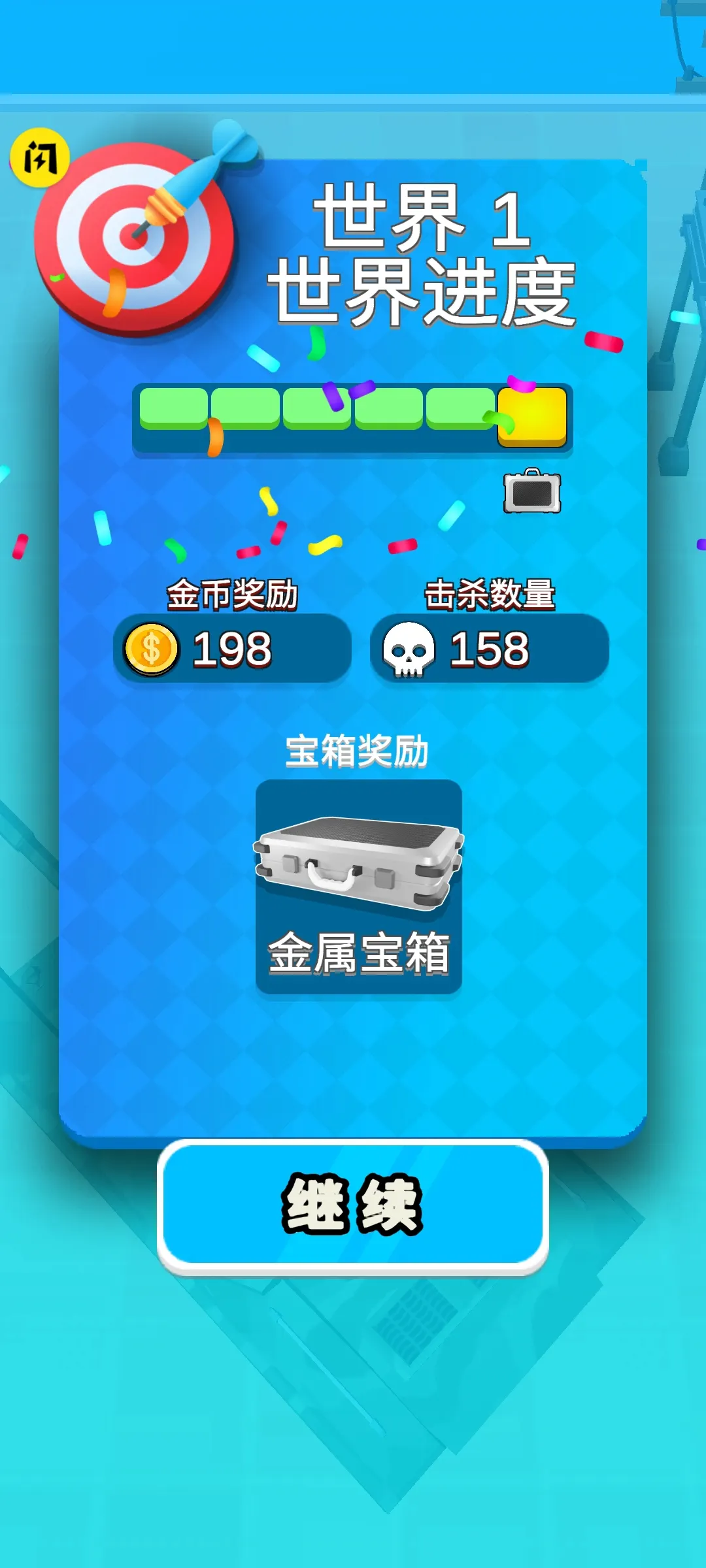 点点勇士