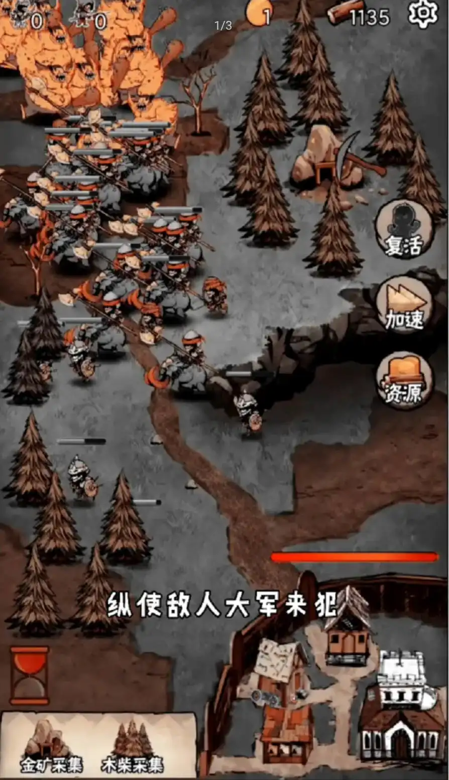 守卫村庄